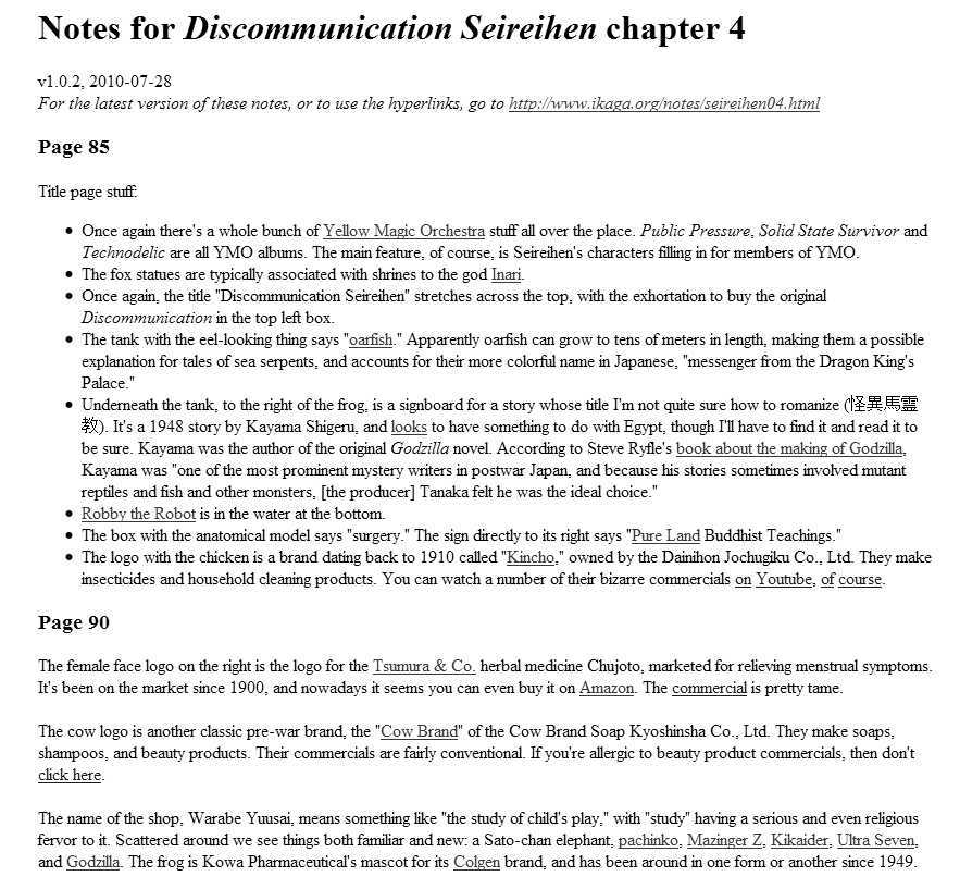 Discommunication: Seireihen Chapter 4 #30