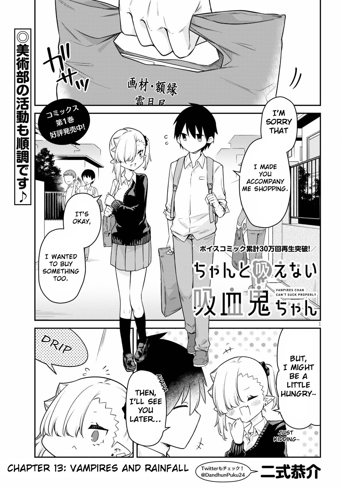 Vampire-Chan Can't Suck Properly Chapter 13 #1