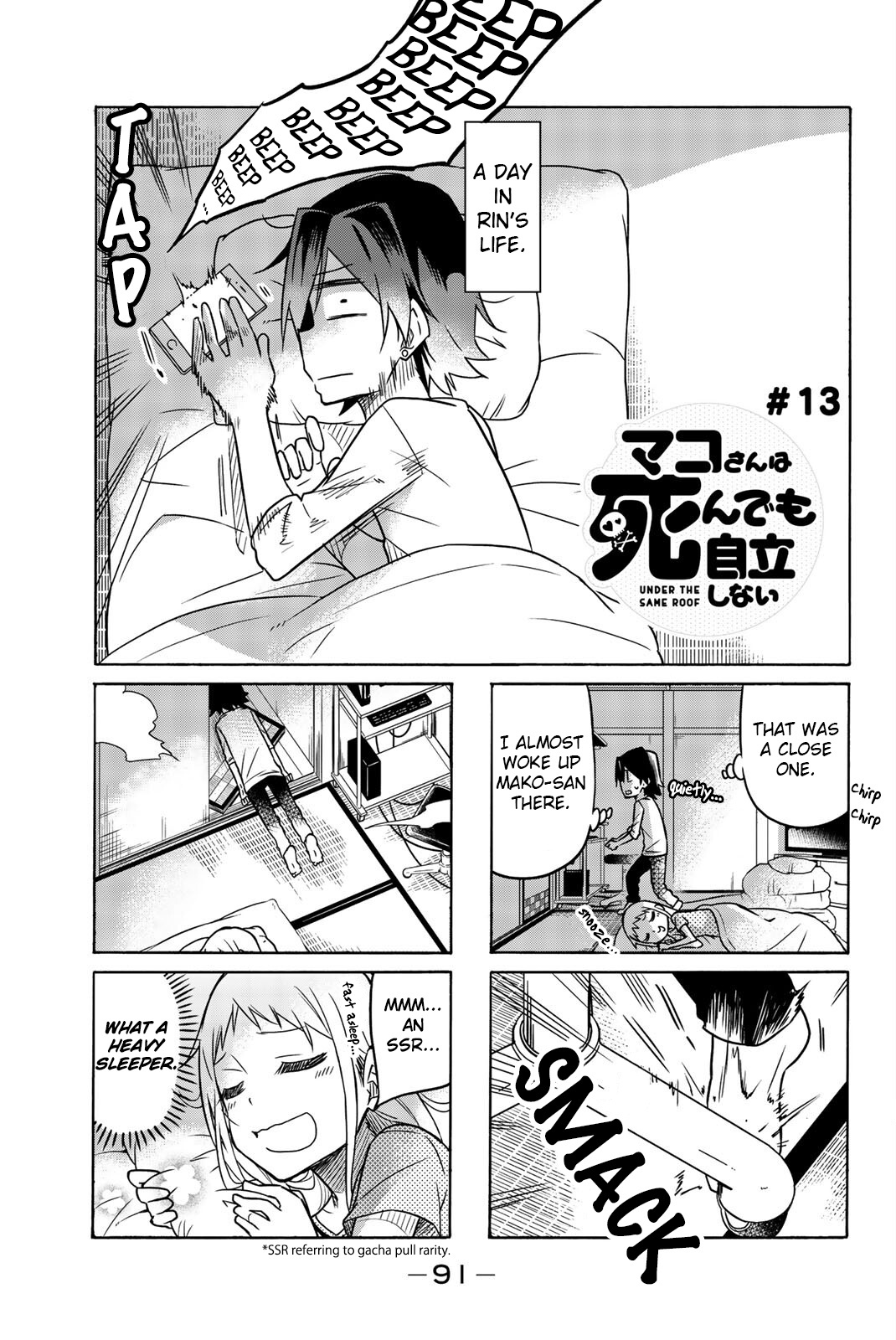 Mako-San Wa Shindemo Jiritsu Shinai Chapter 13 #1