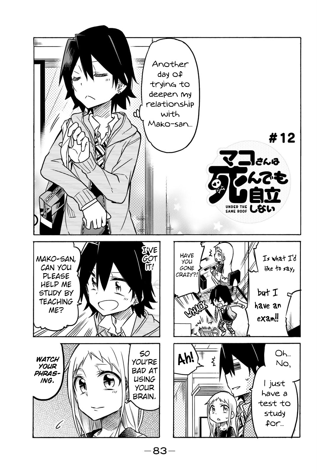 Mako-San Wa Shindemo Jiritsu Shinai Chapter 12 #1