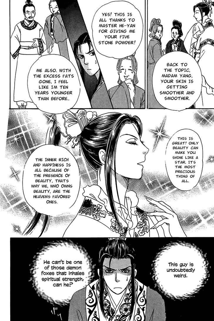 Kadafuu Raiden Chapter 3 #15