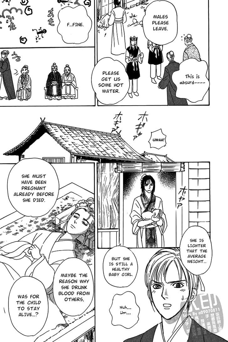 Kadafuu Raiden Chapter 4 #34