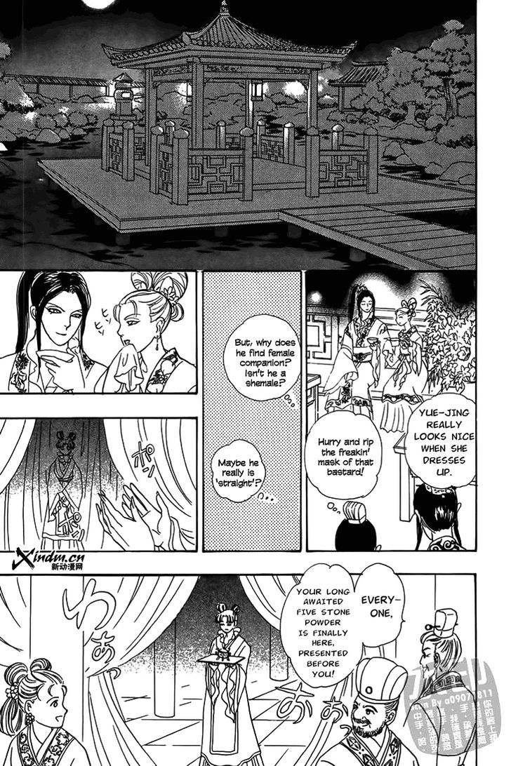 Kadafuu Raiden Chapter 3 #18