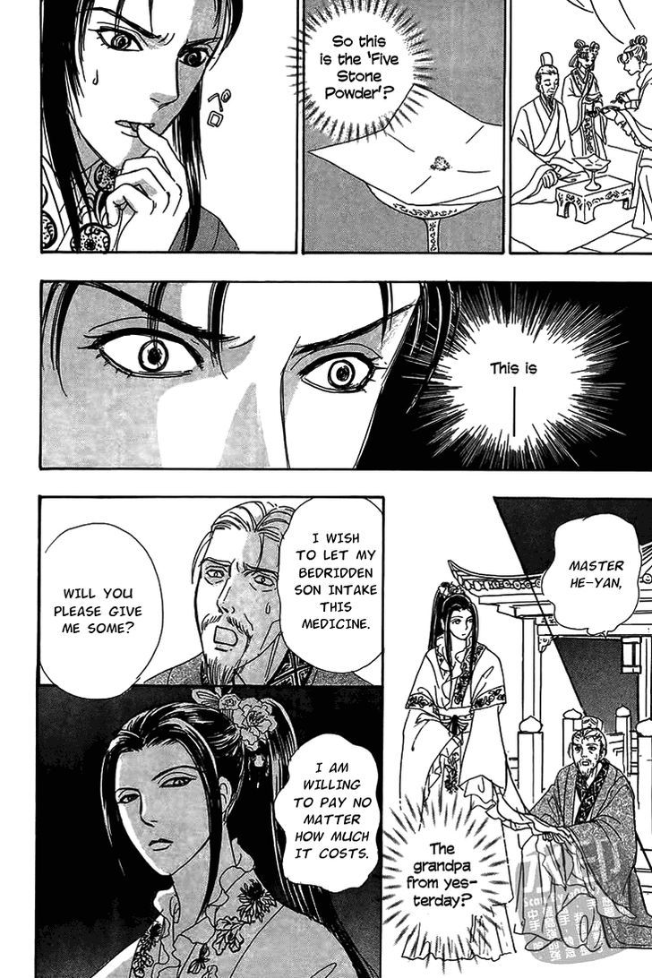 Kadafuu Raiden Chapter 3 #19