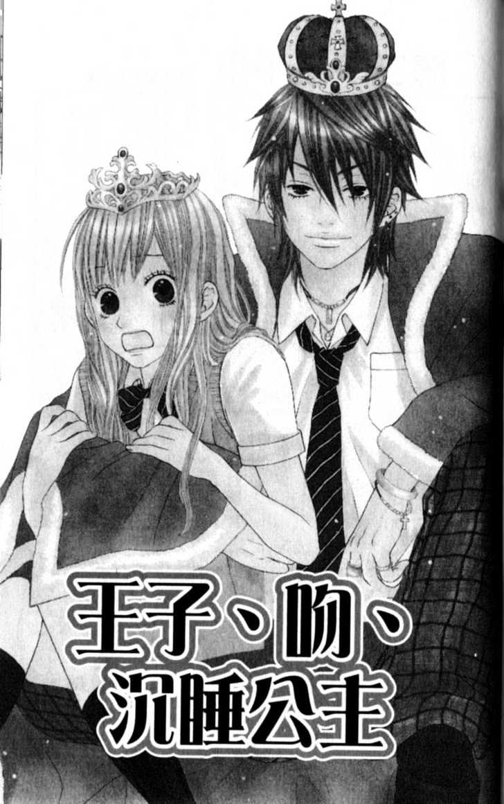 Ouji Romantica Chapter 4 #2