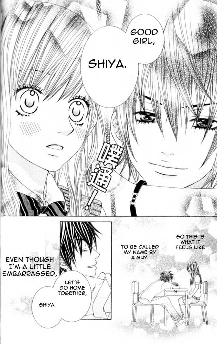 Ouji Romantica Chapter 4 #22