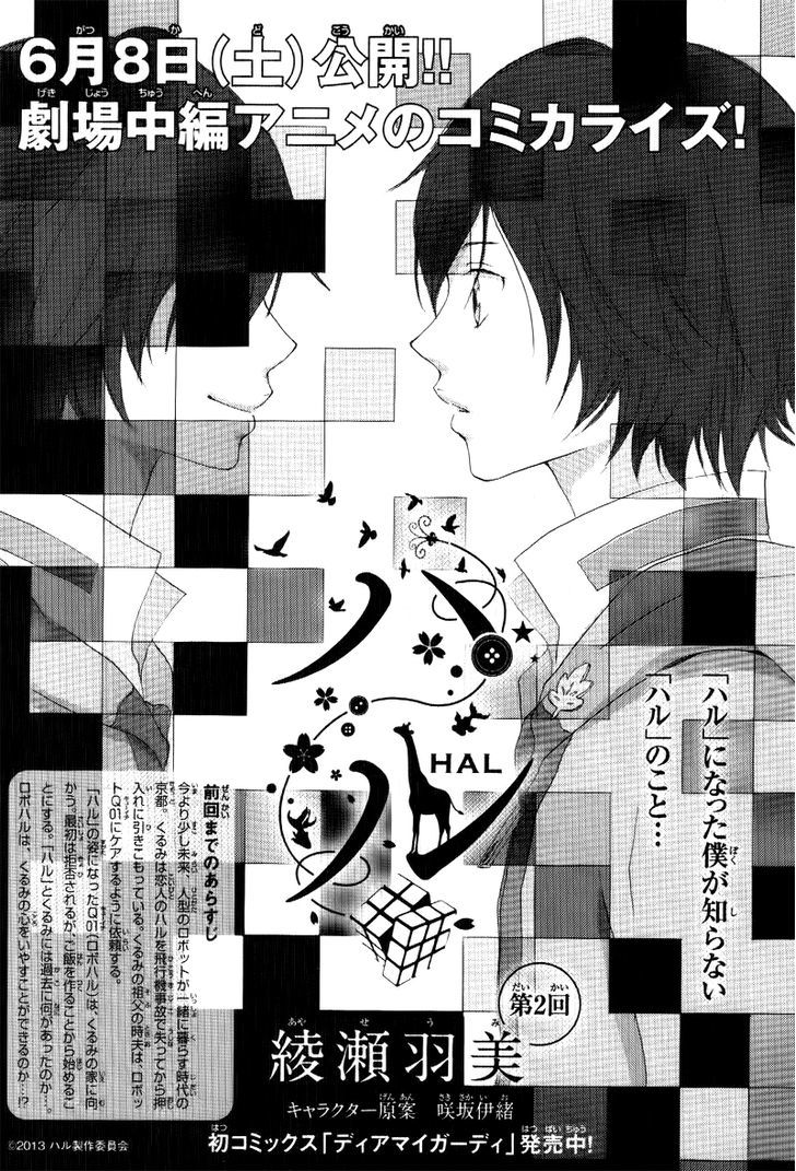 Haru Chapter 2 #4