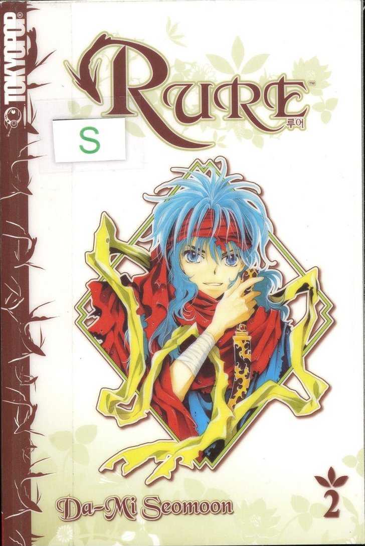 Rure Chapter 0 #1