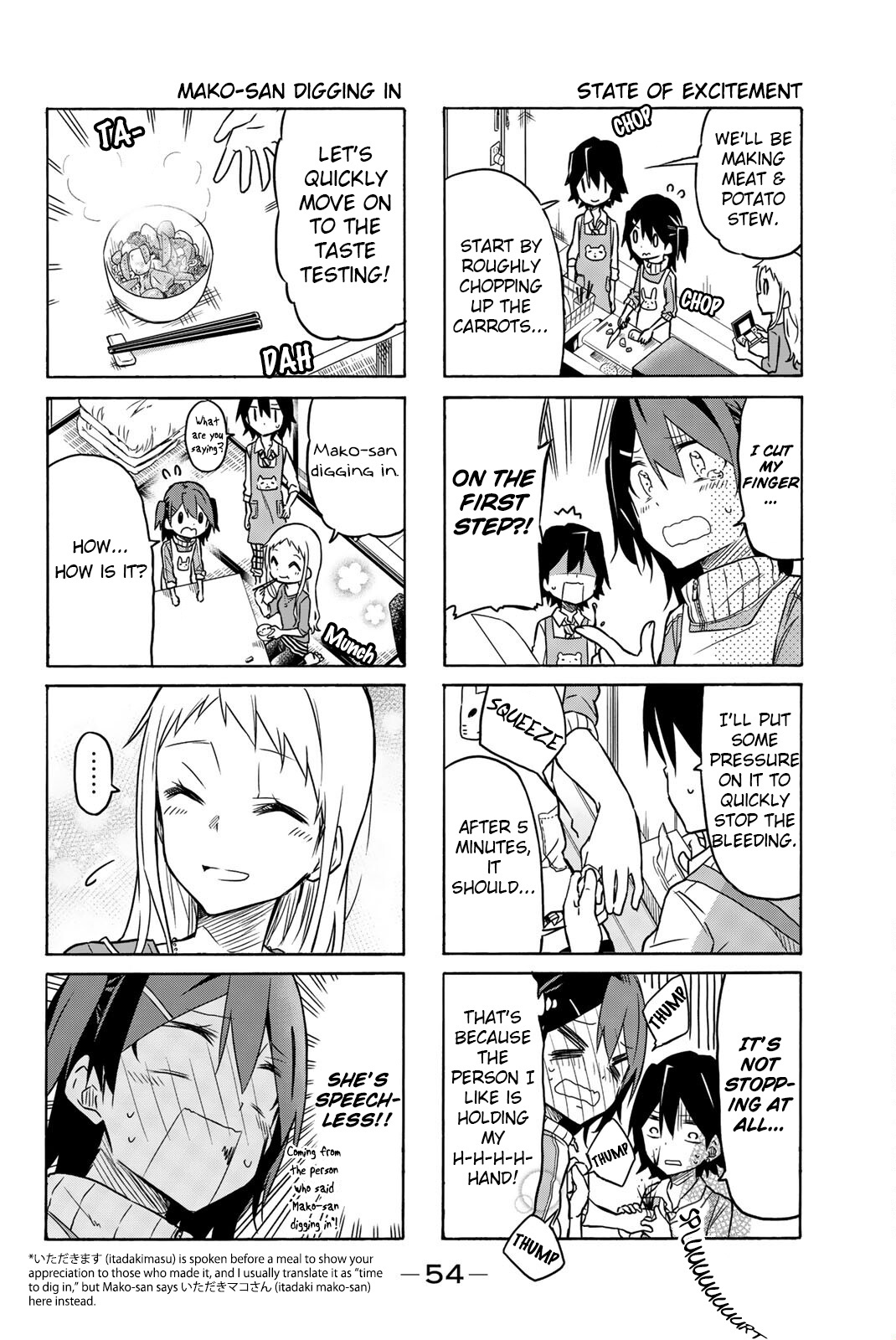 Mako-San Wa Shindemo Jiritsu Shinai Chapter 8 #2