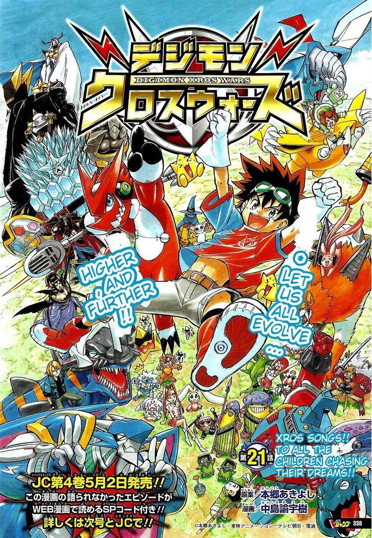 Digimon Cross Wars Chapter 21 #1