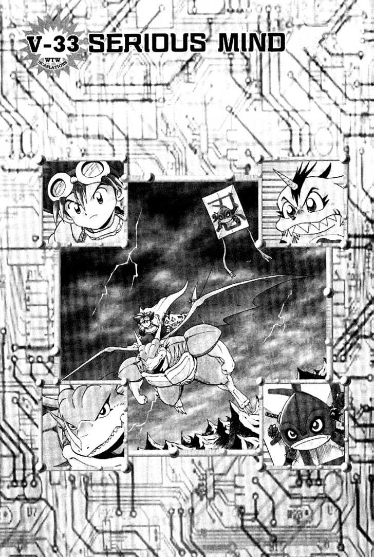 Digimon Adventure V-Tamer 01 Chapter 33 #1