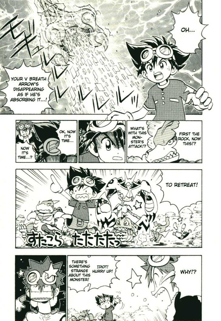 Digimon Adventure V-Tamer 01 Chapter 28.5 #13