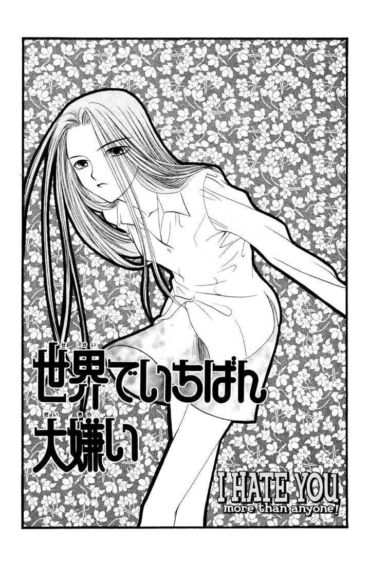 Sekai De Ichiban Daikirai Chapter 10 #1