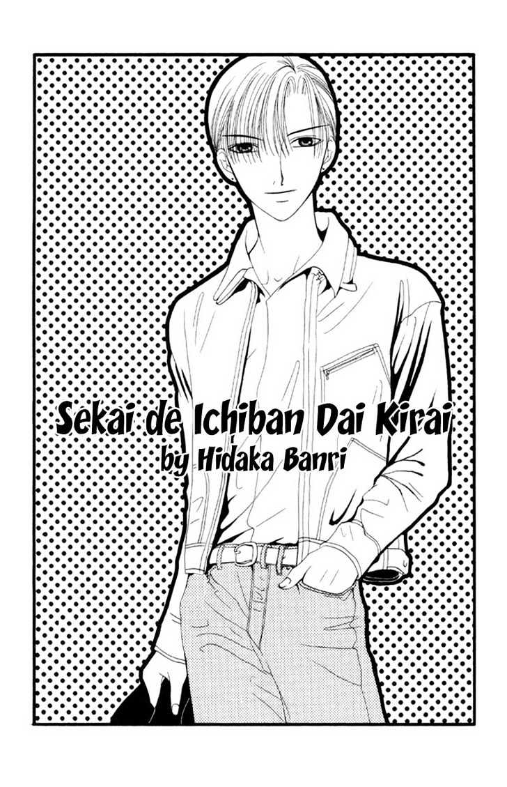 Sekai De Ichiban Daikirai Chapter 2 #1