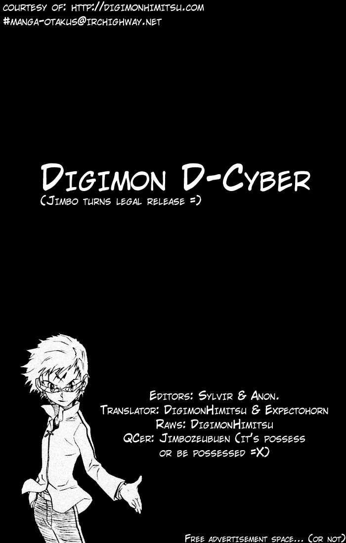 Digimon D-Cyber Chapter 4 #1