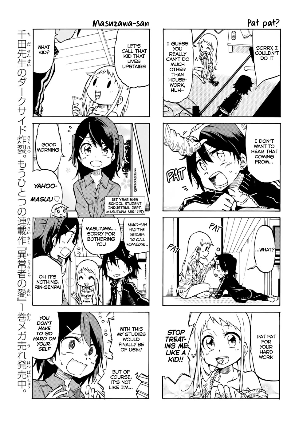 Mako-San Wa Shindemo Jiritsu Shinai Chapter 4 #3