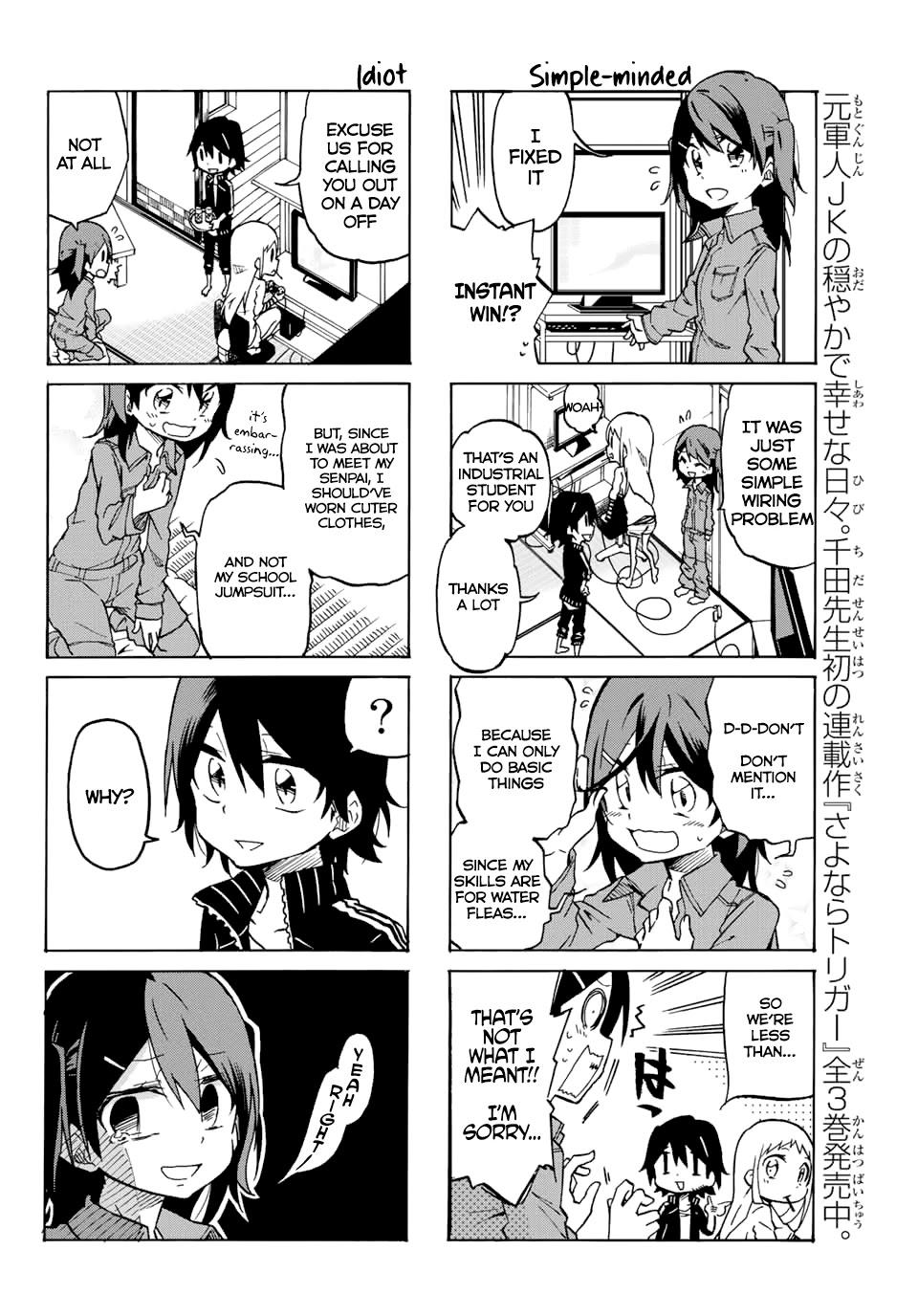 Mako-San Wa Shindemo Jiritsu Shinai Chapter 4 #4