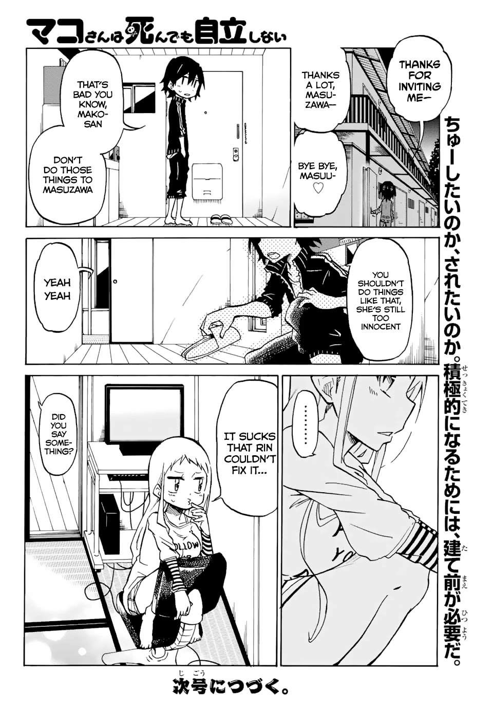 Mako-San Wa Shindemo Jiritsu Shinai Chapter 4 #6