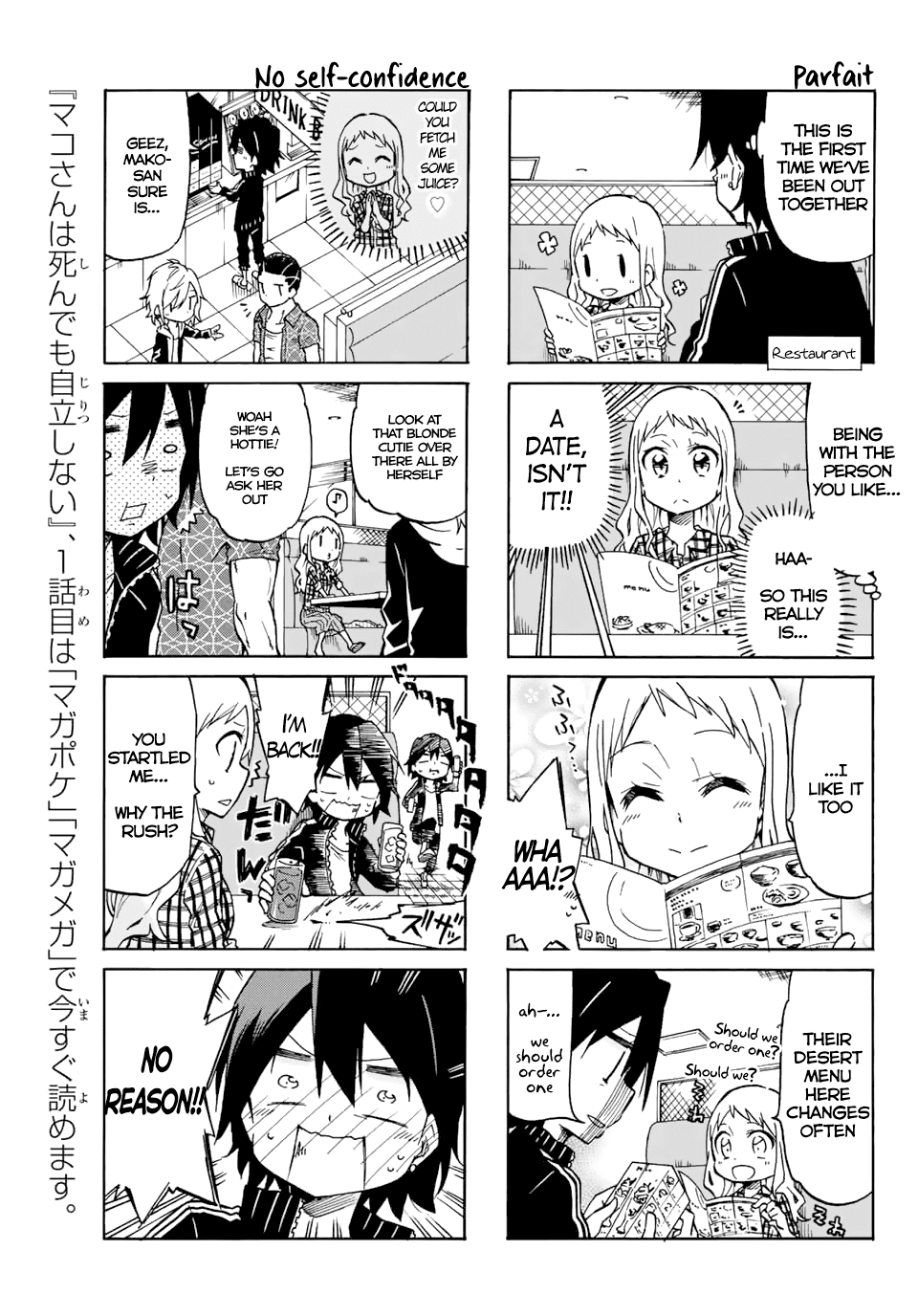 Mako-San Wa Shindemo Jiritsu Shinai Chapter 3 #3