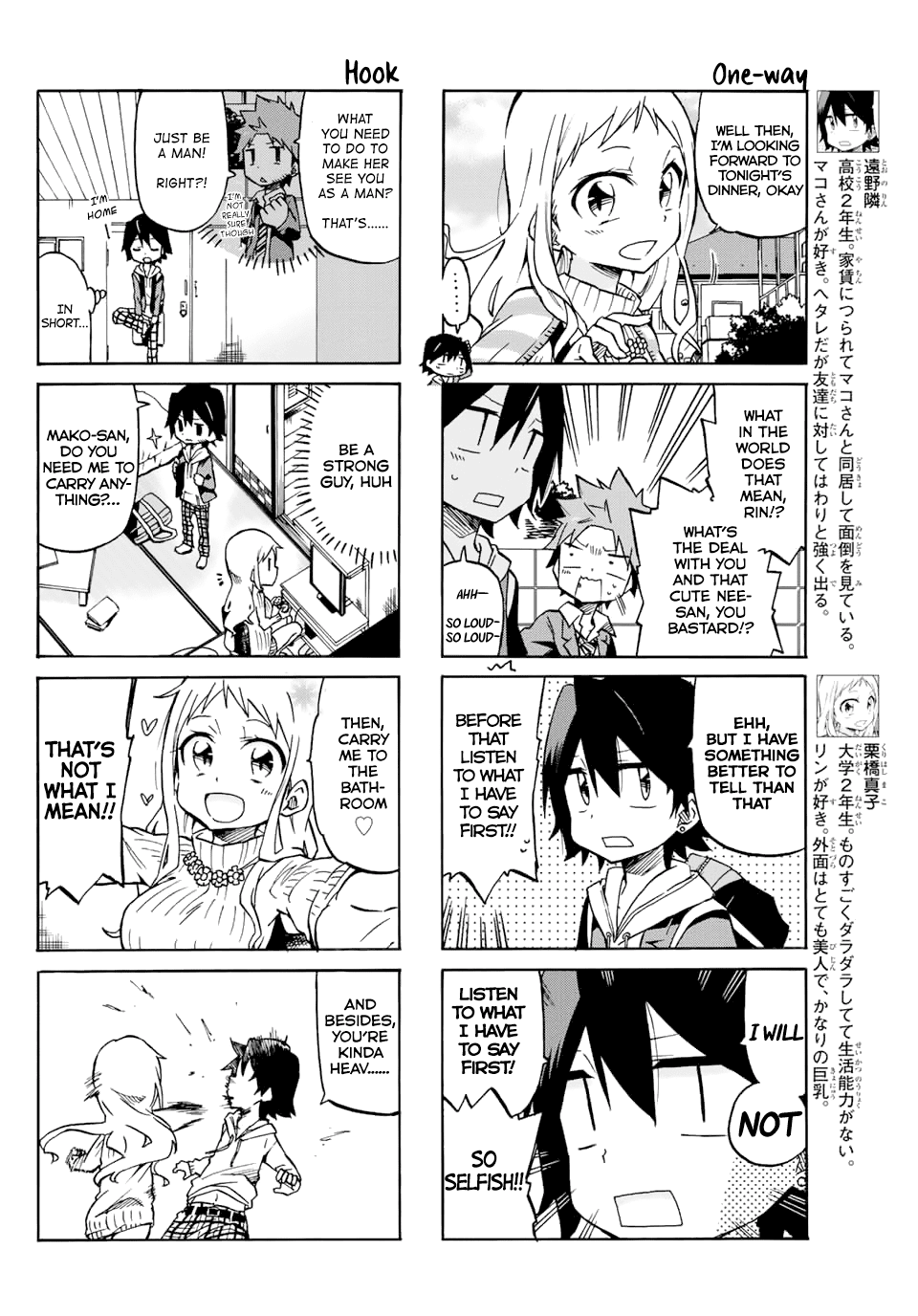 Mako-San Wa Shindemo Jiritsu Shinai Chapter 2 #2