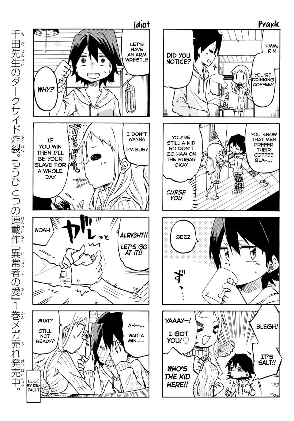 Mako-San Wa Shindemo Jiritsu Shinai Chapter 2 #3