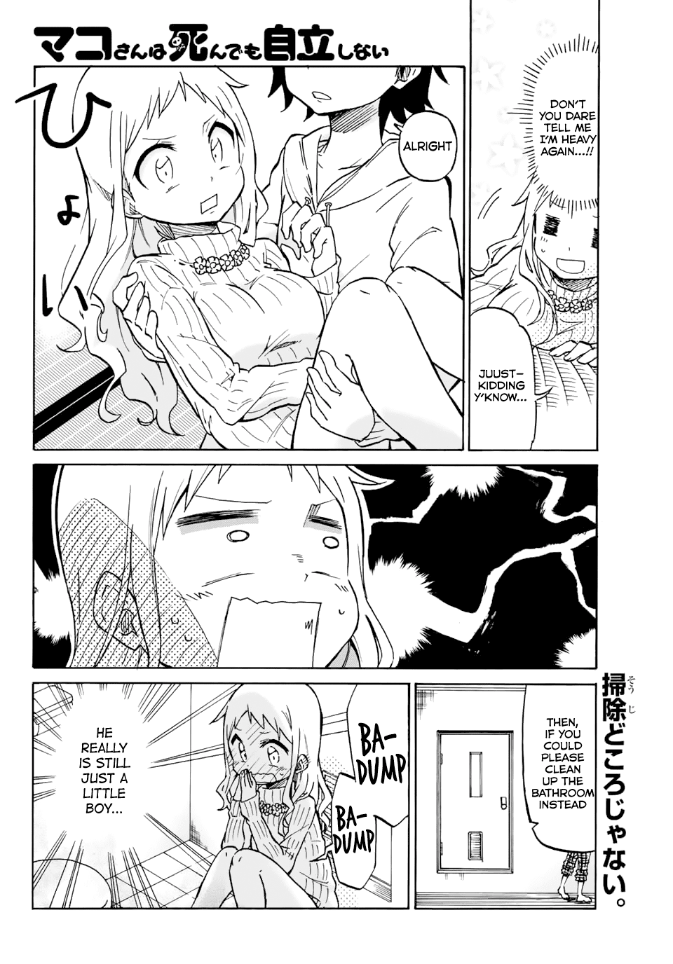 Mako-San Wa Shindemo Jiritsu Shinai Chapter 2 #6