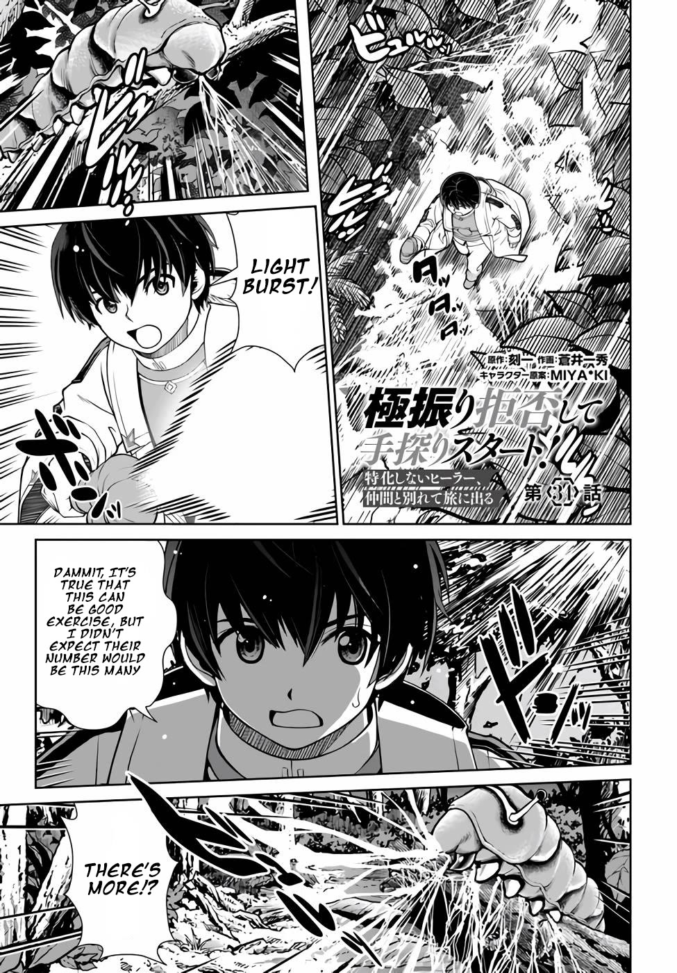 Gokufuri Kyohi Shite Tesaguri Sutato! Toku-Ka Shinai Hira, Nakama To Wakarete Tabi Ni Deru Chapter 34 #1