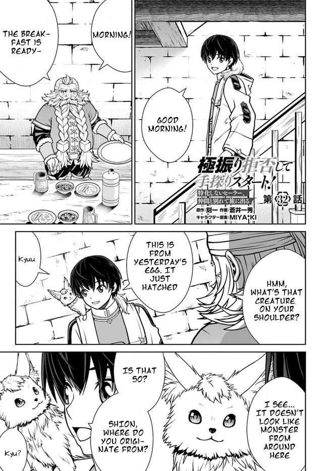 Gokufuri Kyohi Shite Tesaguri Start! Tokka Shinai Healer, Nakama To Wakarete Tabi Ni Deru Chapter 32 #1