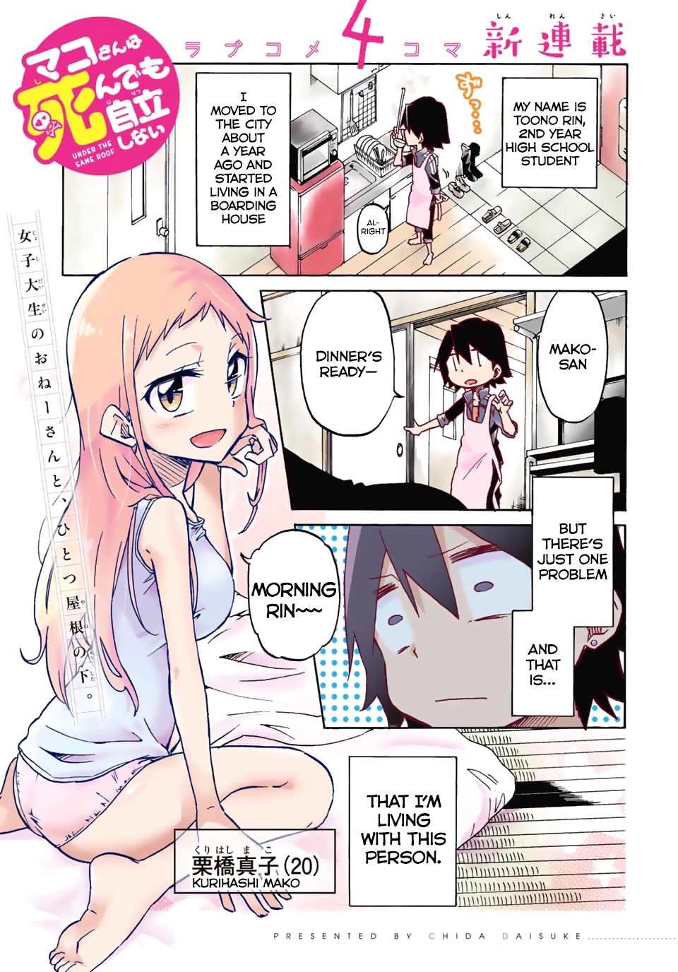 Mako-San Wa Shindemo Jiritsu Shinai Chapter 1 #1