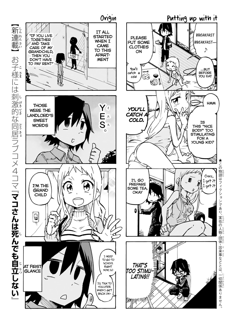 Mako-San Wa Shindemo Jiritsu Shinai Chapter 1 #3