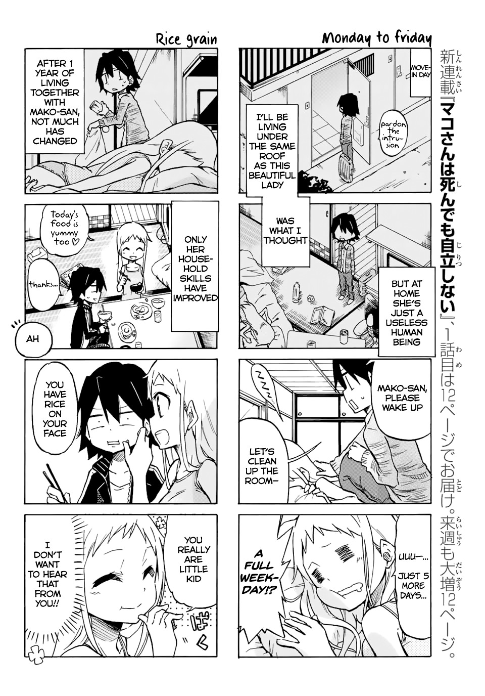 Mako-San Wa Shindemo Jiritsu Shinai Chapter 1 #4