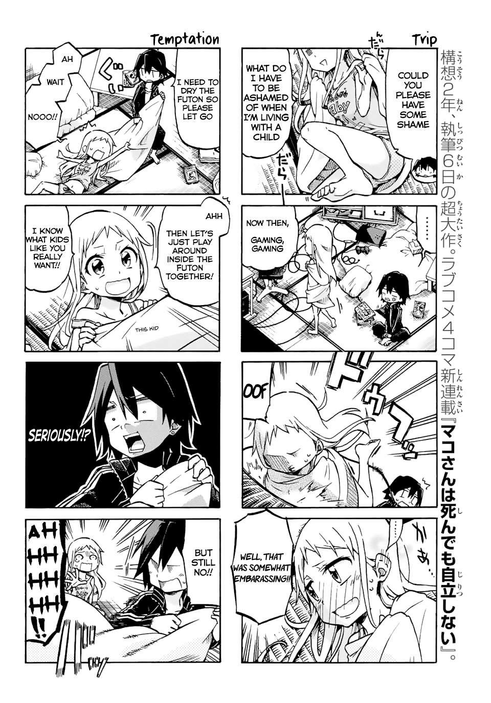 Mako-San Wa Shindemo Jiritsu Shinai Chapter 1 #6