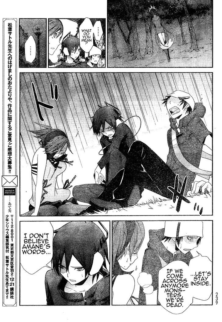 Devil Survivor Chapter 3 #20