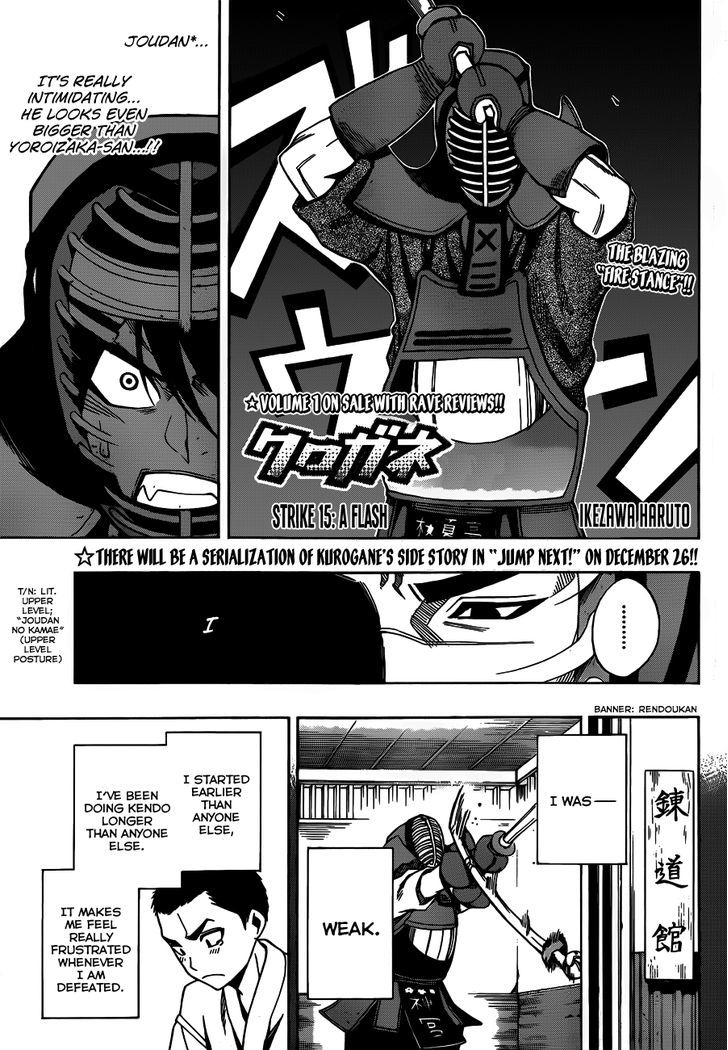 Kurogane (Ikezawa Haruto) Chapter 15 #3