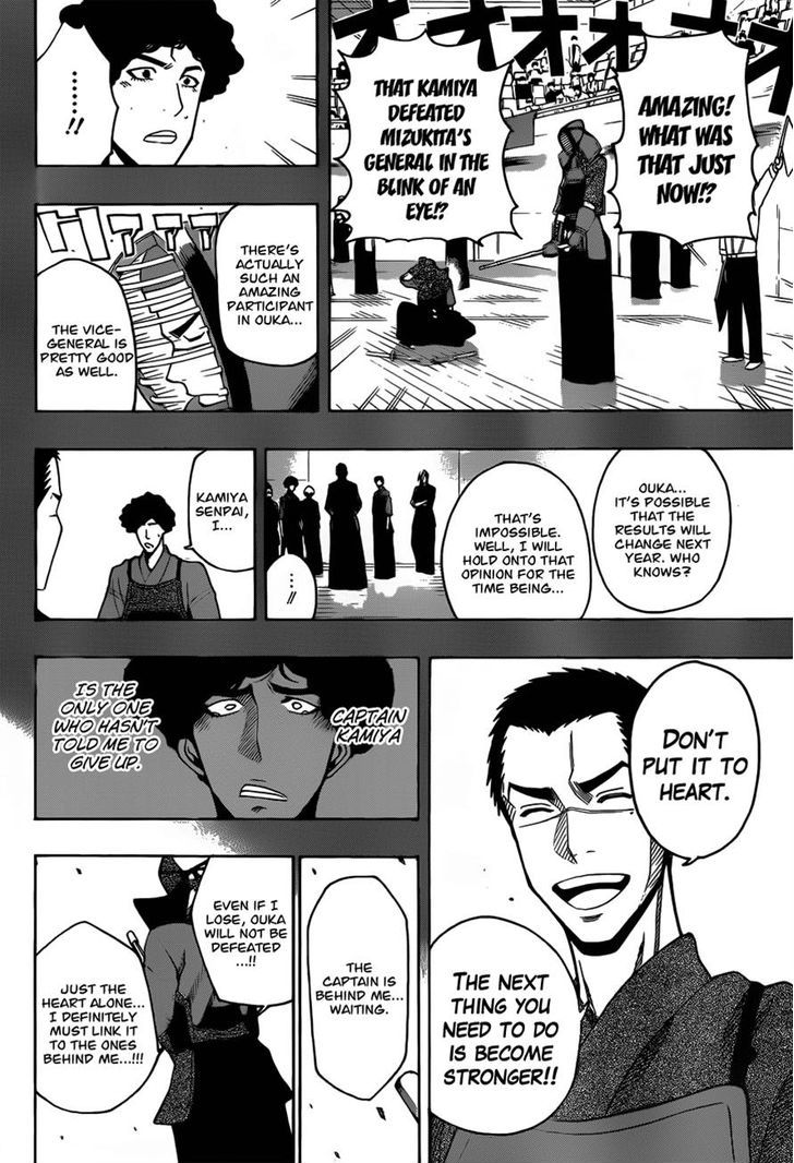 Kurogane (Ikezawa Haruto) Chapter 13 #14