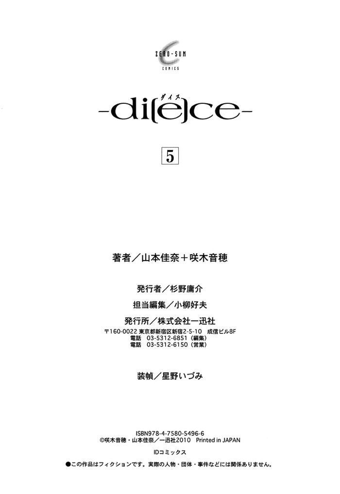 Di[E]Ce Chapter 33 #37