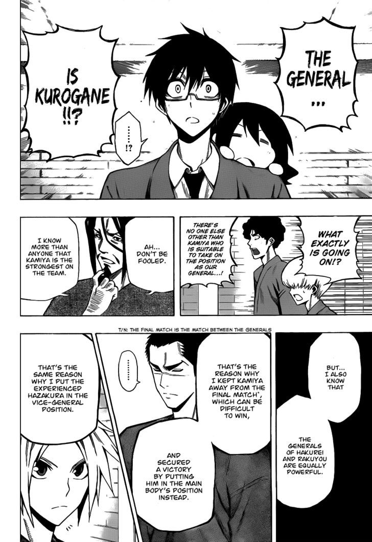 Kurogane (Ikezawa Haruto) Chapter 8 #6