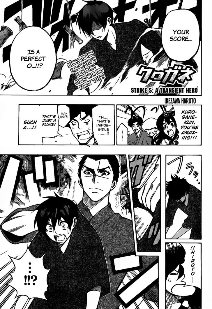 Kurogane (Ikezawa Haruto) Chapter 5 #3