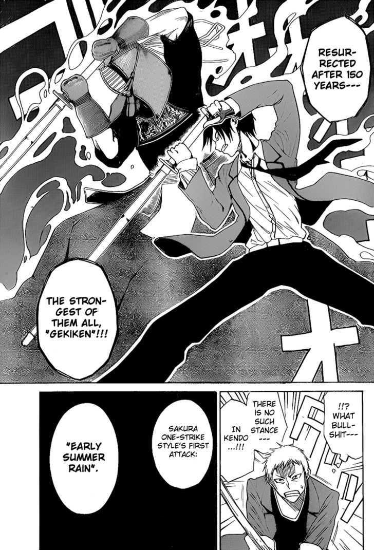 Kurogane (Ikezawa Haruto) Chapter 0 #42