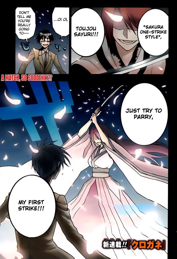 Kurogane (Ikezawa Haruto) Chapter 1 #3