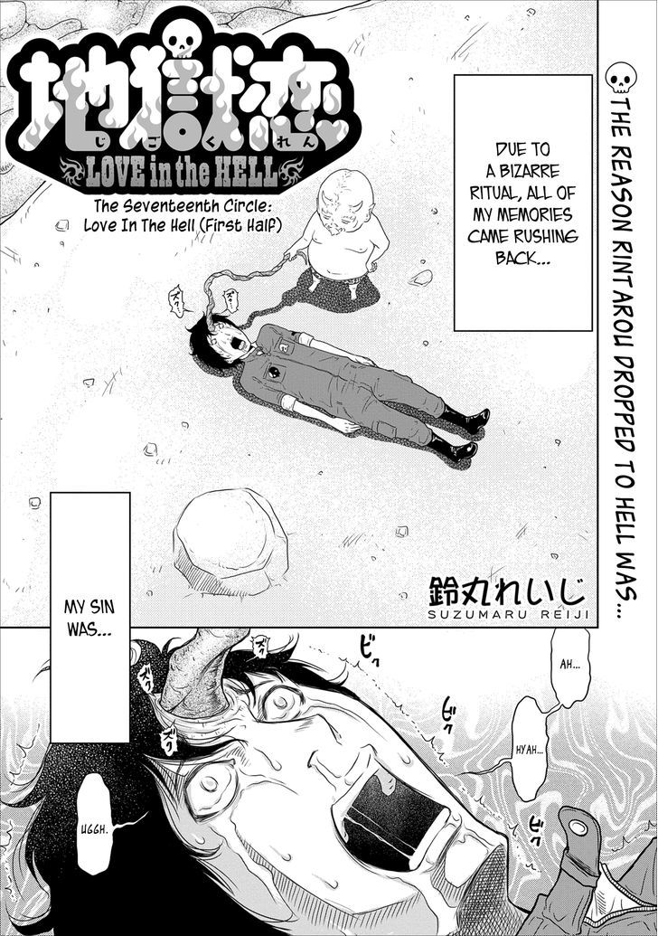 Jigokuren - Love In The Hell Chapter 17 #1