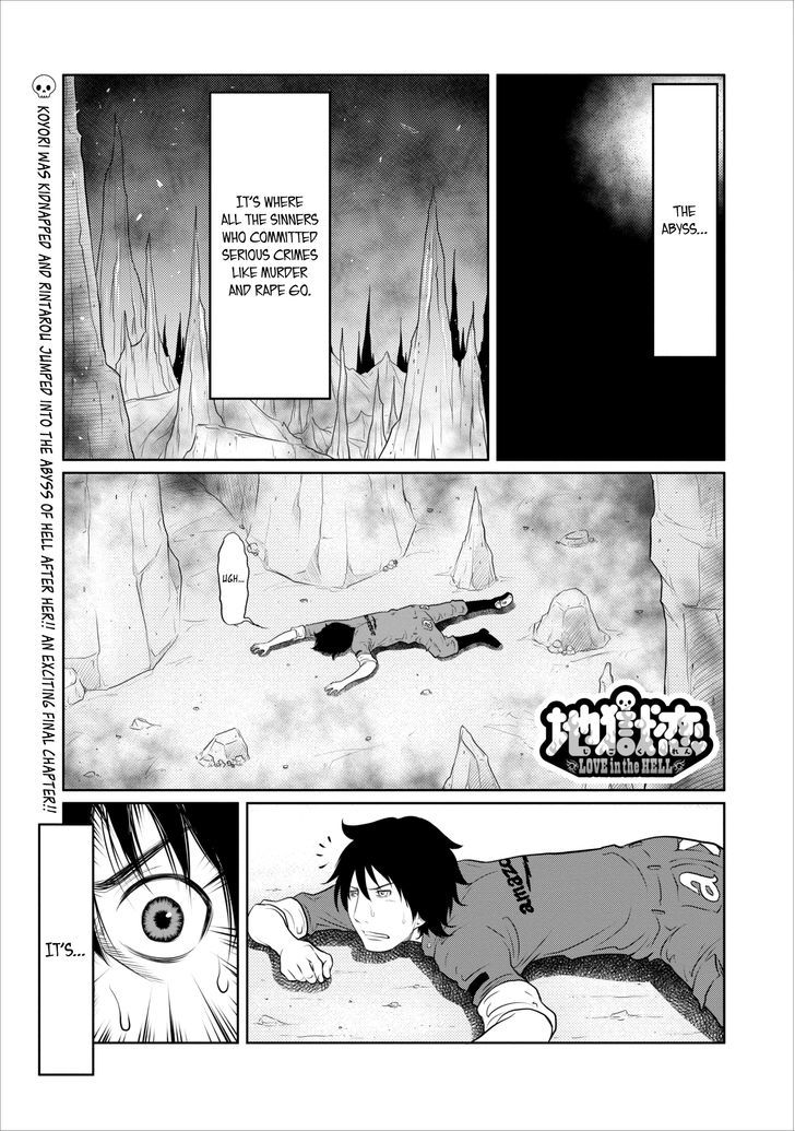 Jigokuren - Love In The Hell Chapter 18 #1