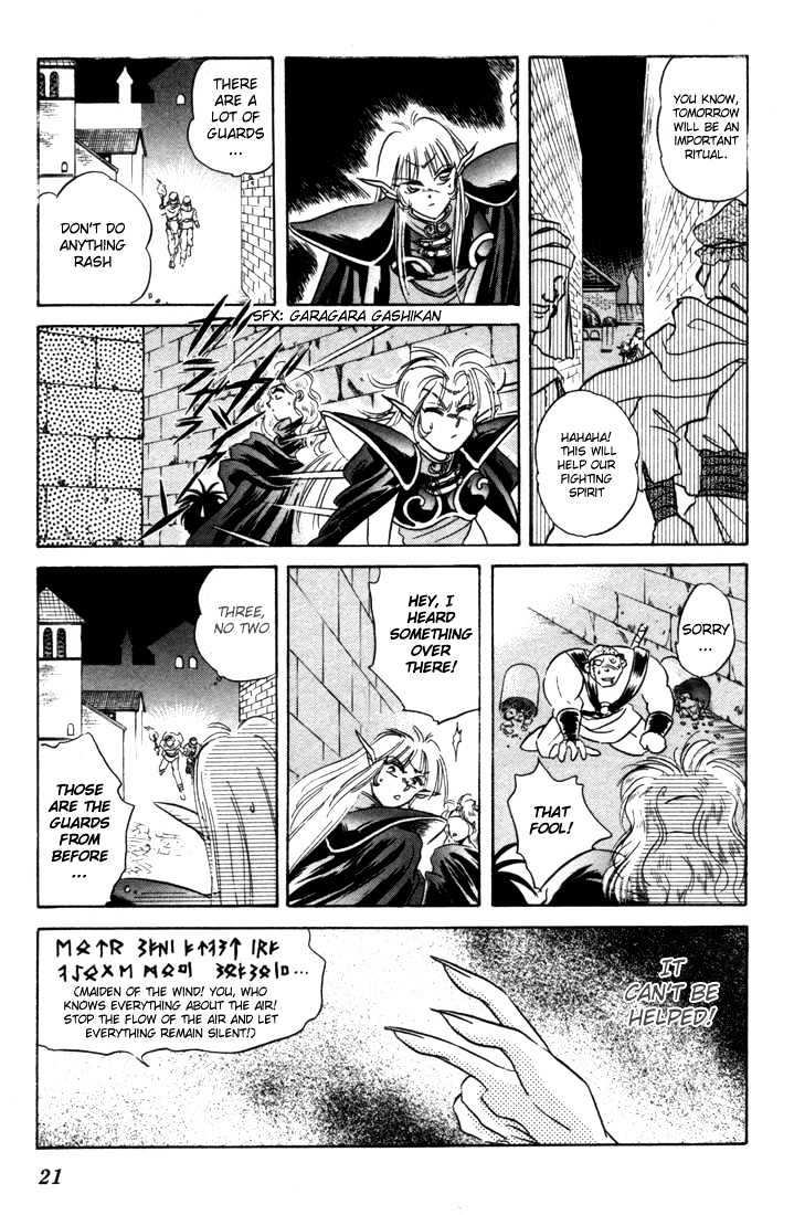 Lodoss Tousenki: Honoo No Majin Chapter 6 #22
