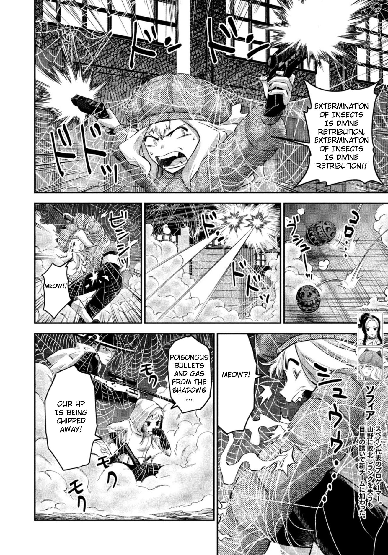 Matagi Gunner Chapter 50 #4