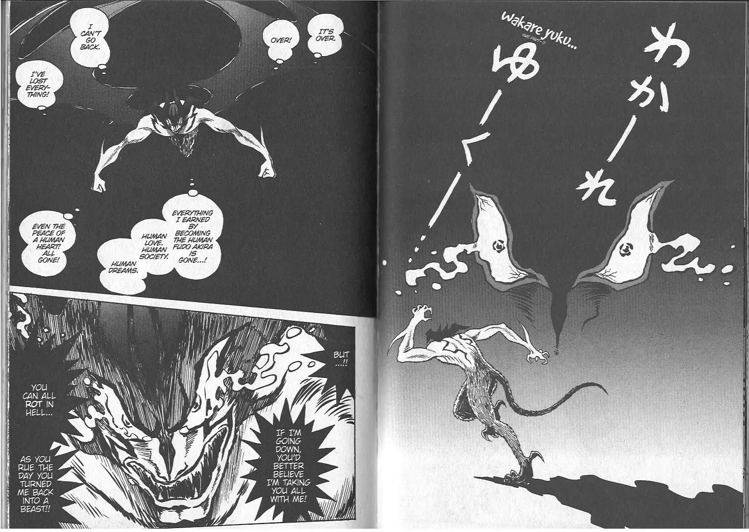 Devilman Grimoire Chapter 5 #15