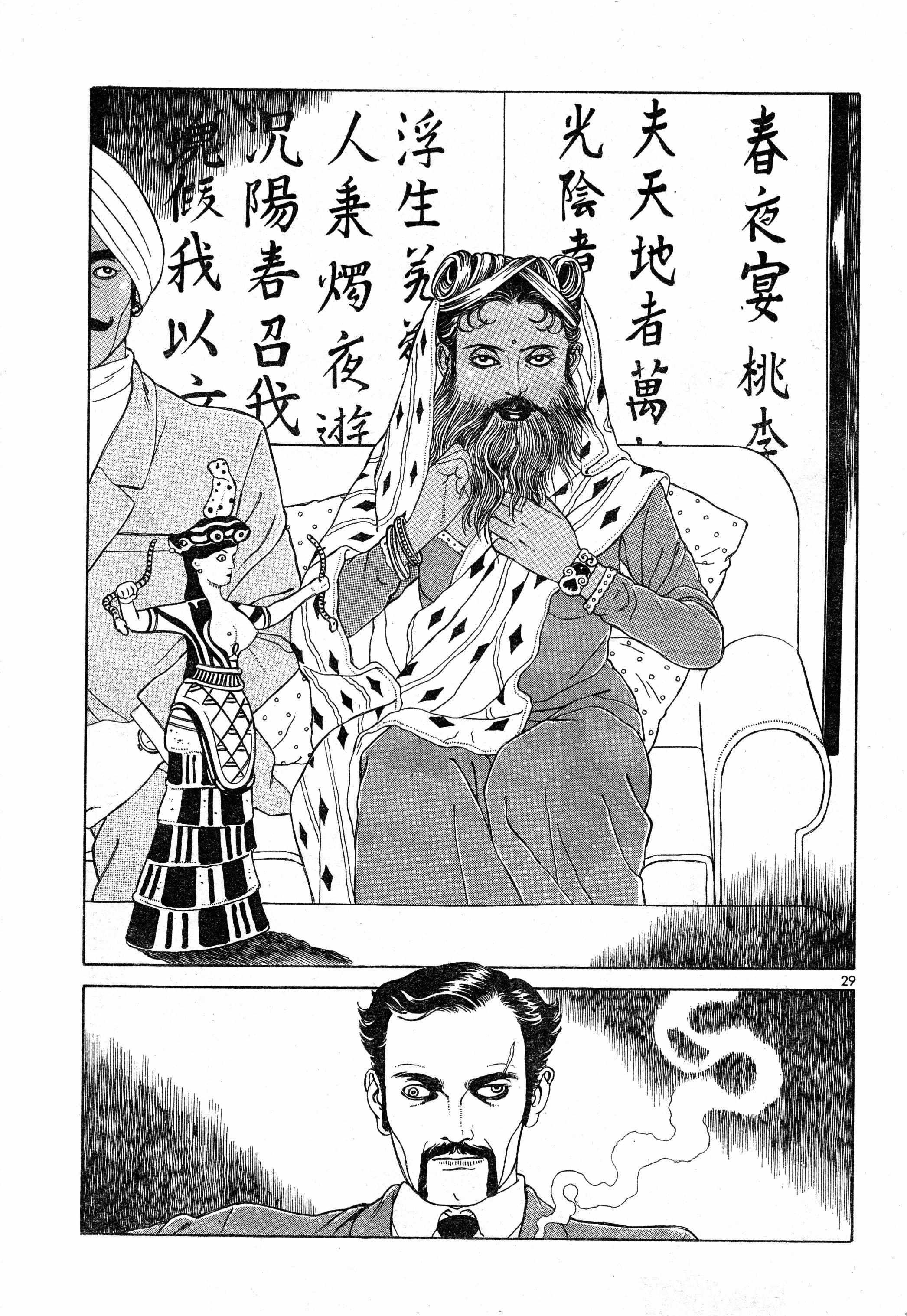 Tomino No Jigoku Chapter 12 #29