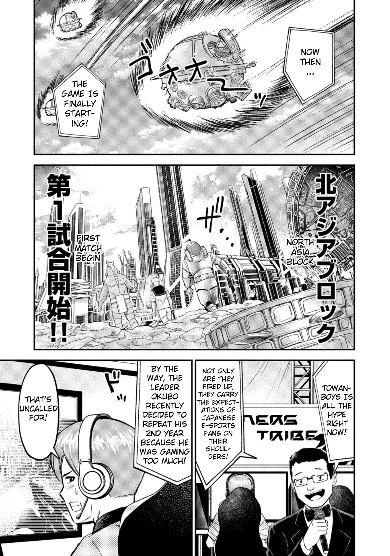 Matagi Gunner Chapter 31 #15