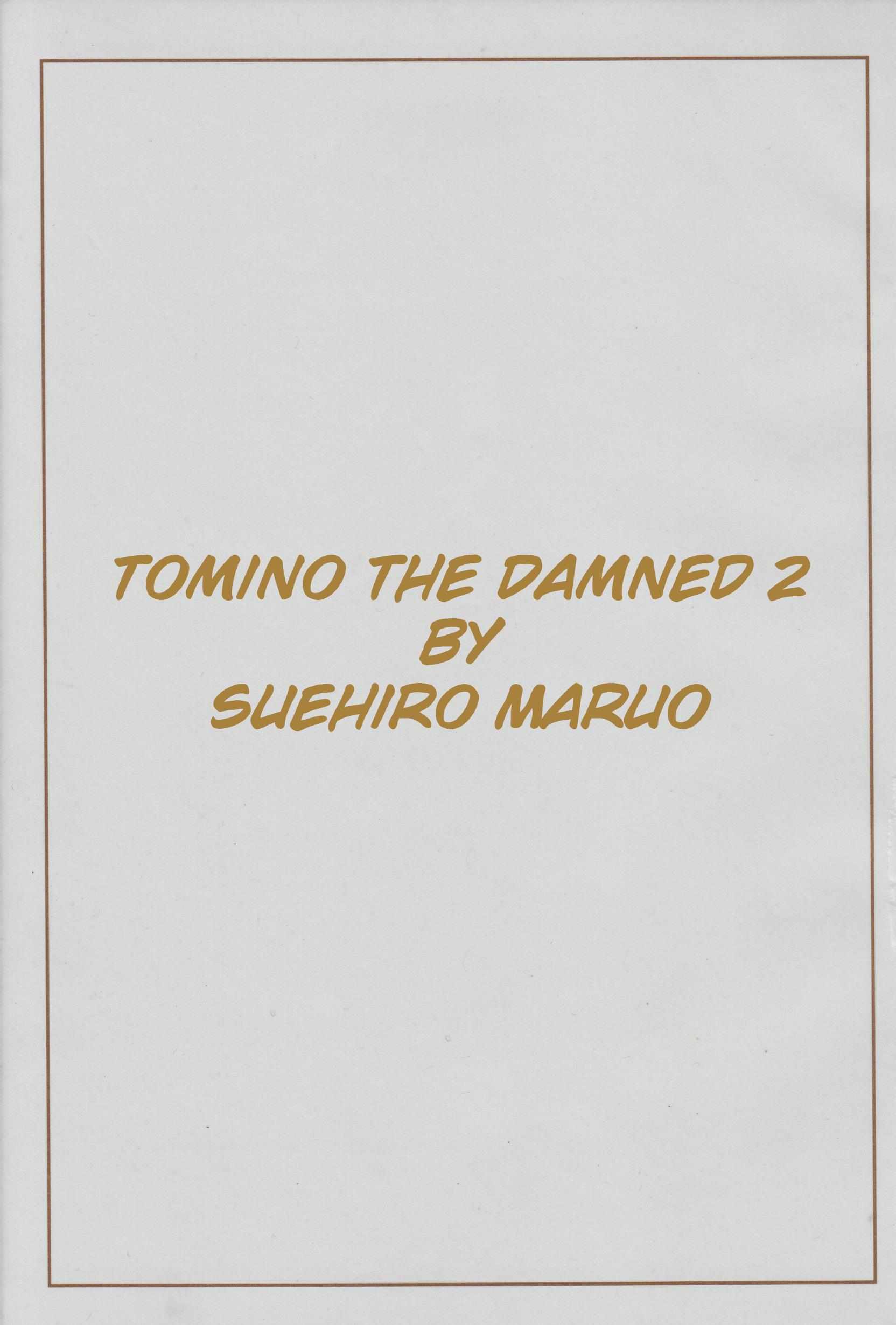 Tomino No Jigoku Chapter 4 #4