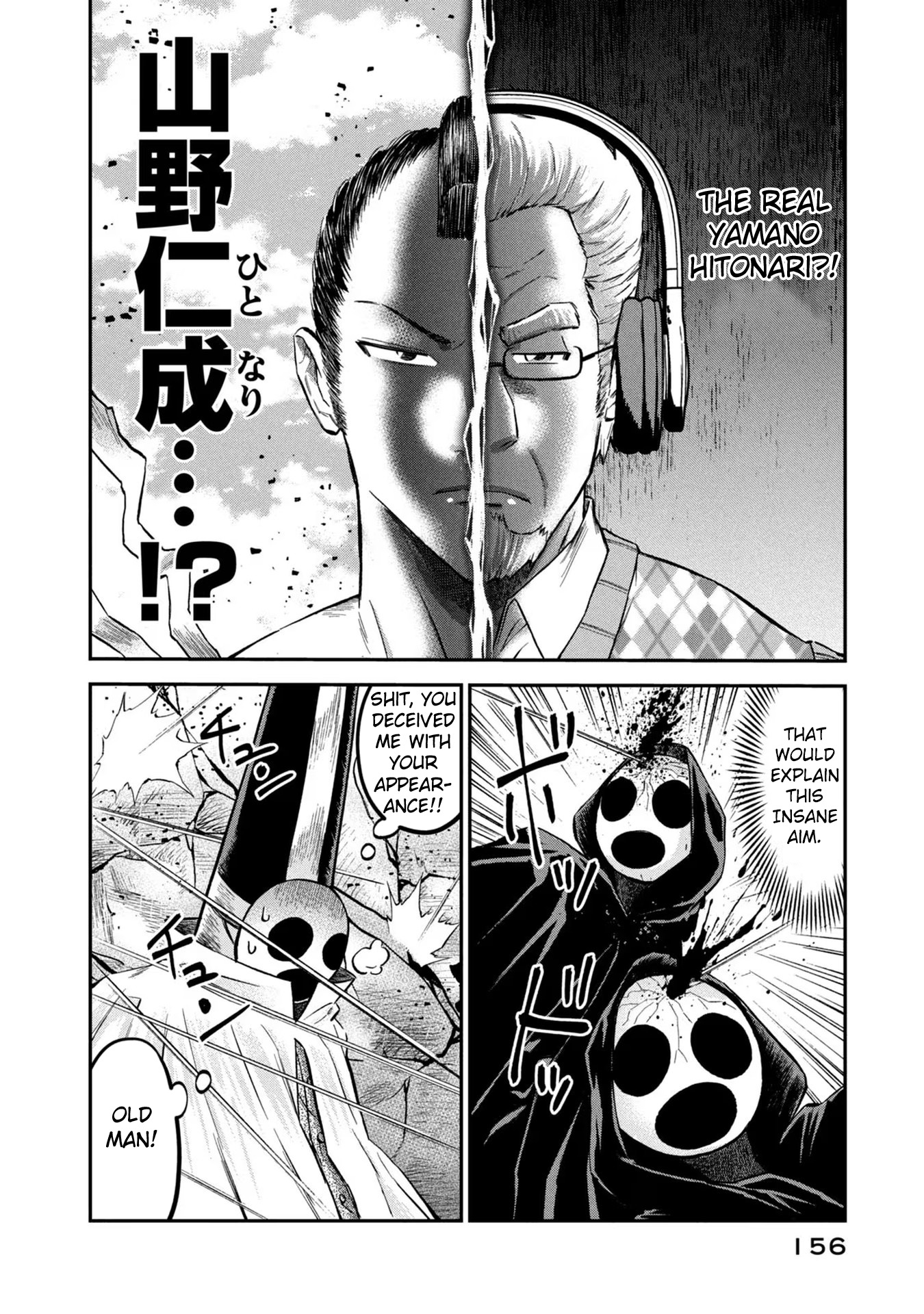 Matagi Gunner Chapter 24 #12