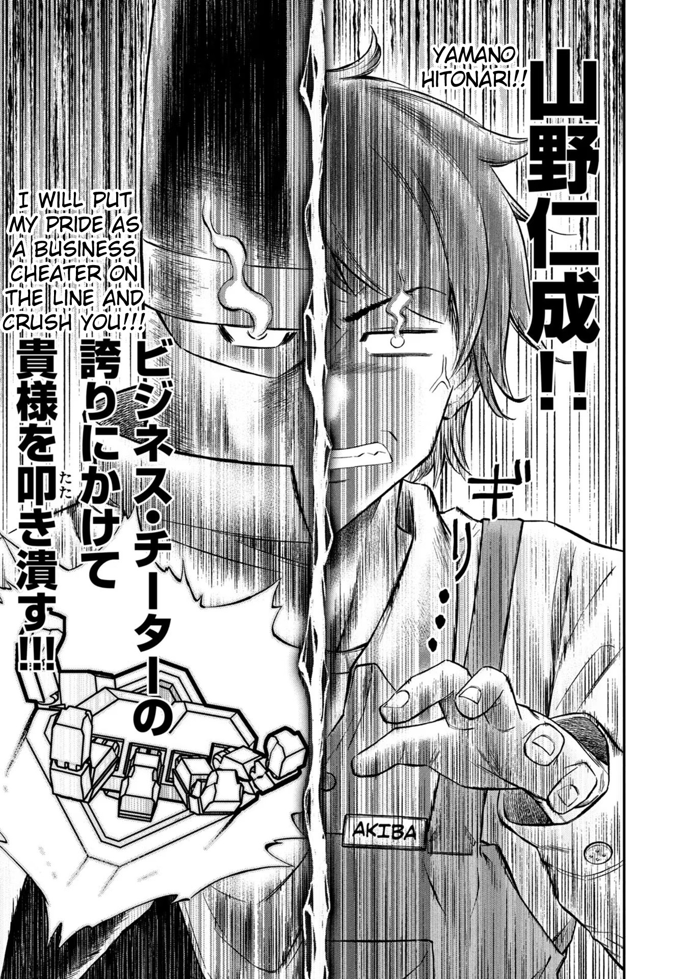 Matagi Gunner Chapter 24 #15